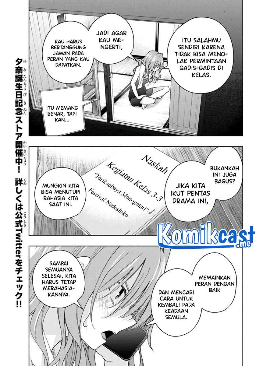 Halaman 15 — Amagami-san Chi no Enmusubi Chapter 57