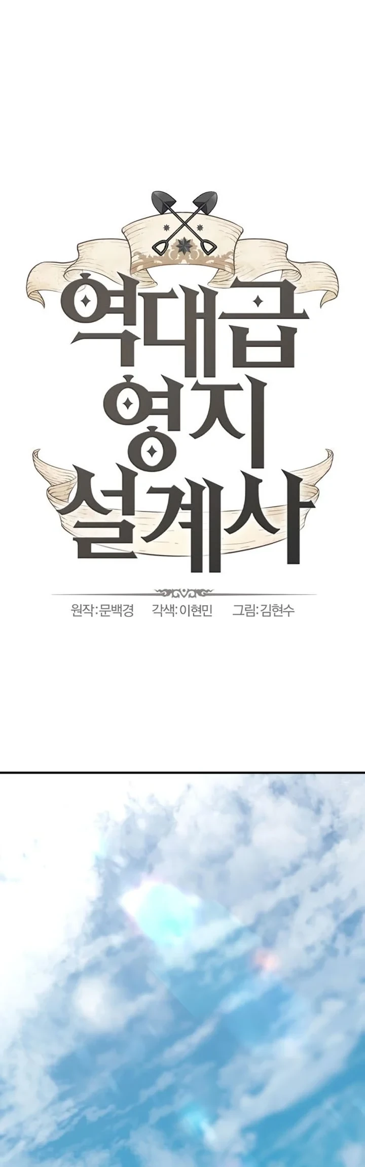 Halaman 4 — The Greatest Estate Developer Chapter 58