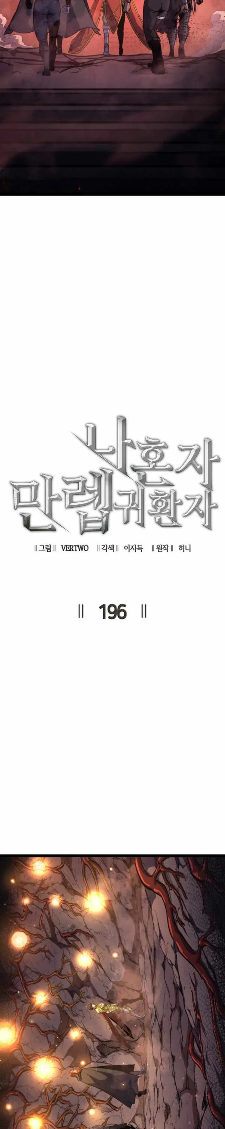 Halaman 11 — The Max Level Returner Chapter 196