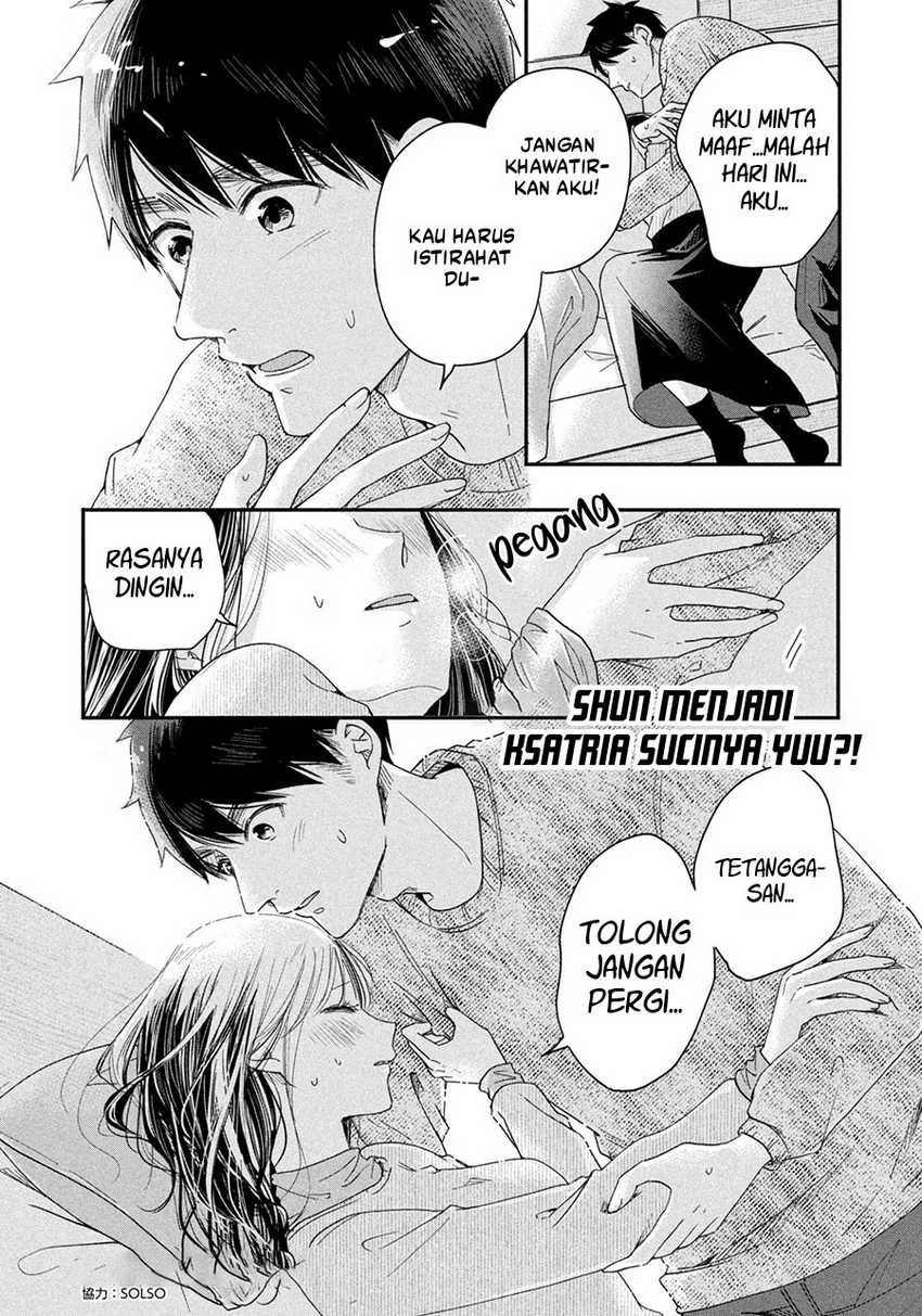 Halaman 13 — Kyou mo Veranda de Chapter 27