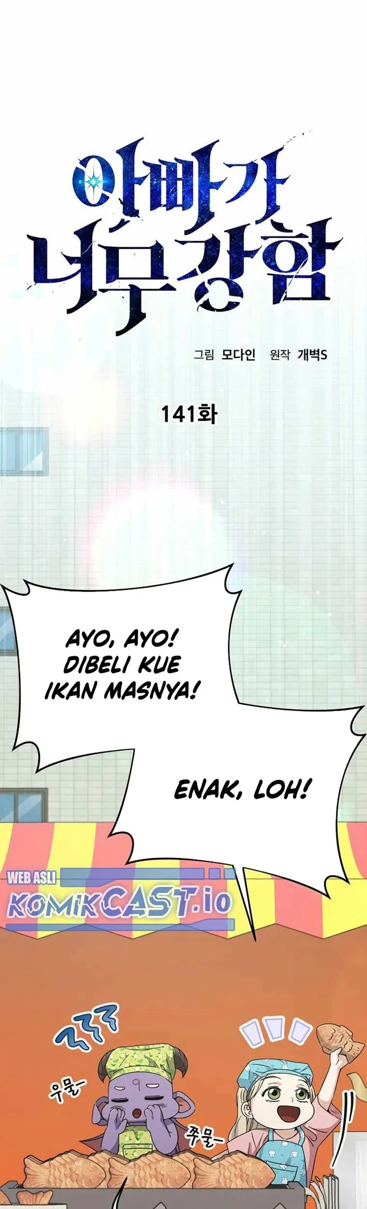 Halaman 6 — My Dad Is Too Strong Chapter 141