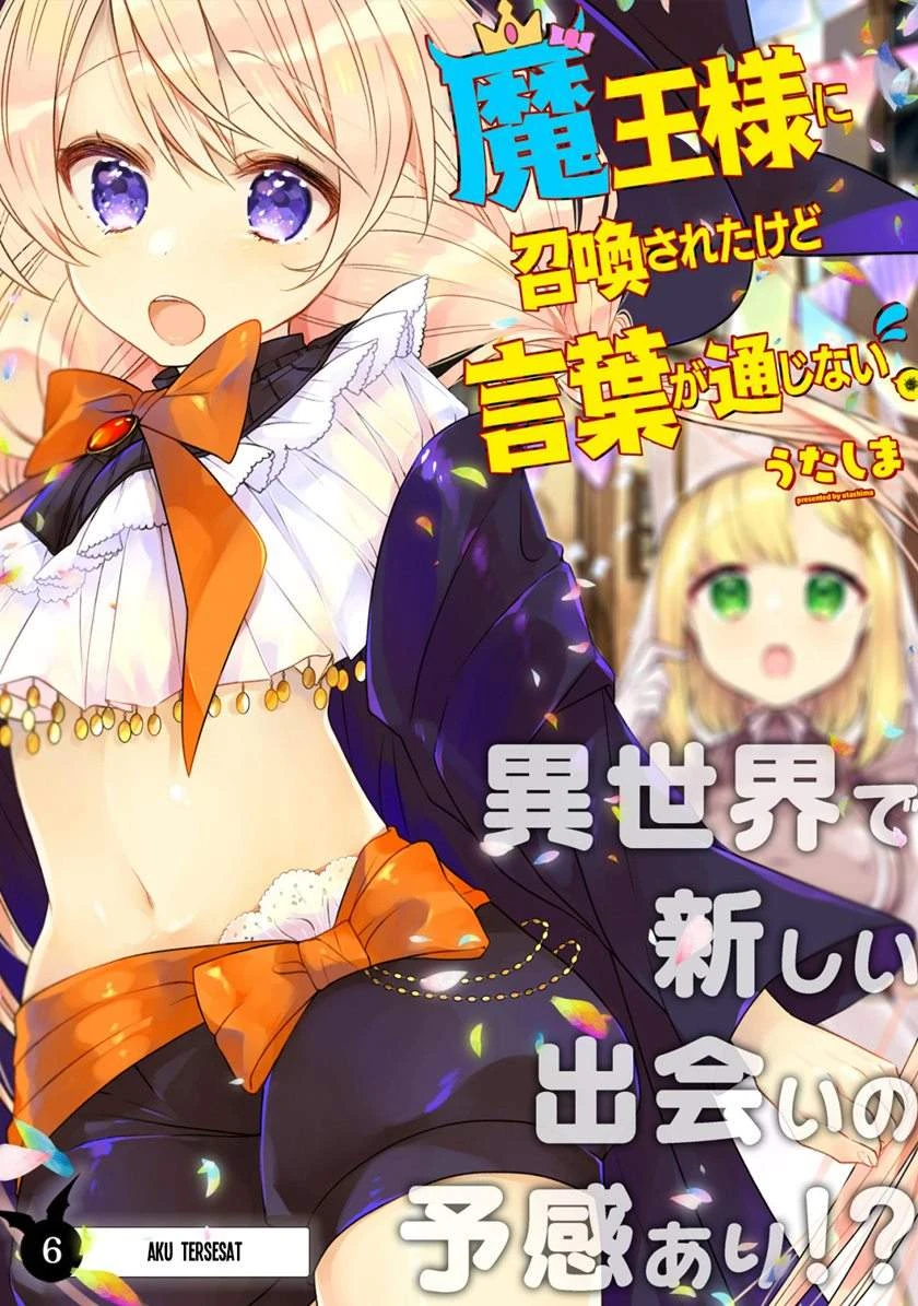 Halaman 3 — Maou-sama ni Shoukan sareta kedo Kotoba ga Tsuujinai. Chapter 6