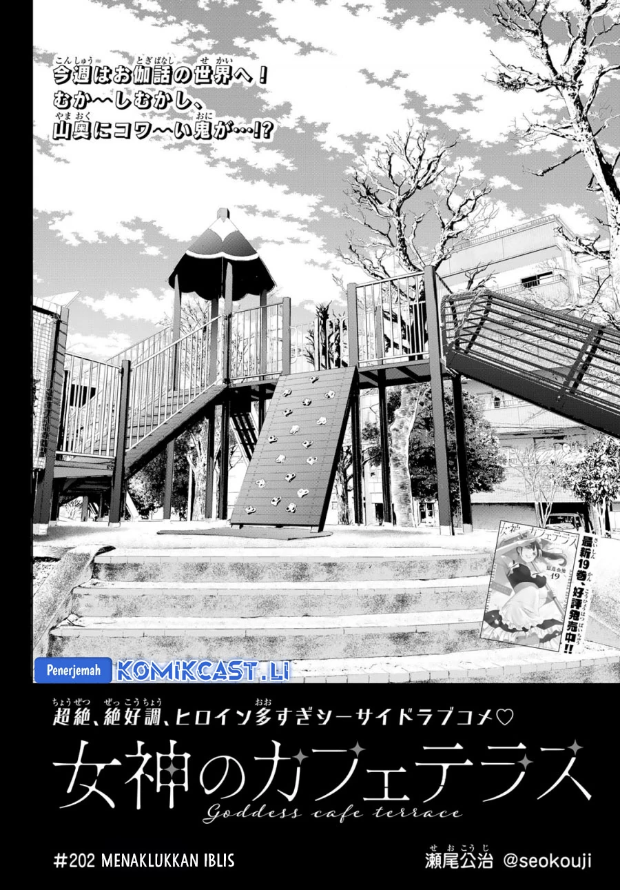 Halaman 3 — Megami no Café Terrace Chapter 202