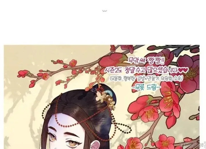 Halaman 248 — Master Villainess the Invincible! Chapter 86