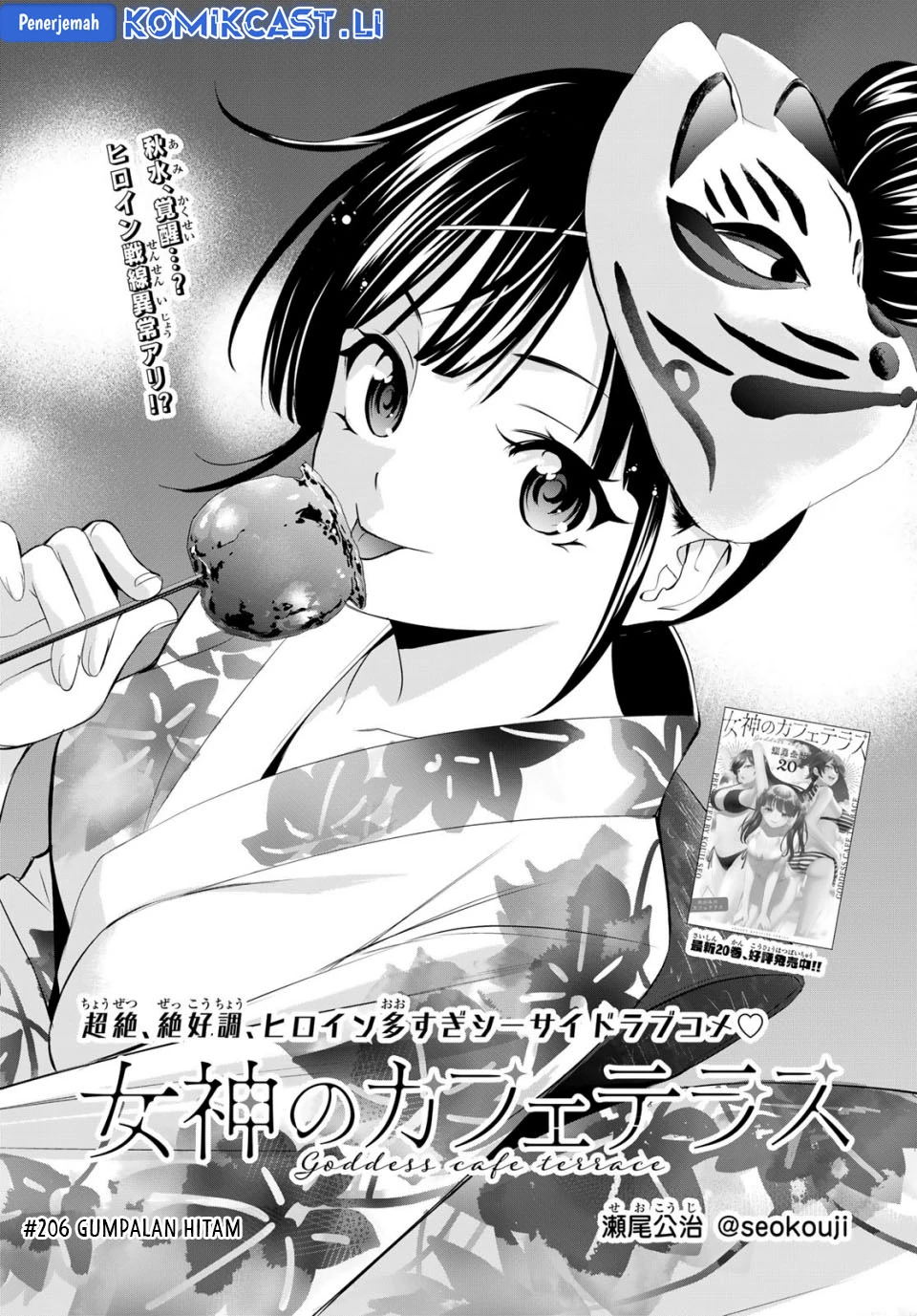 Halaman 4 — Megami no Café Terrace Chapter 206