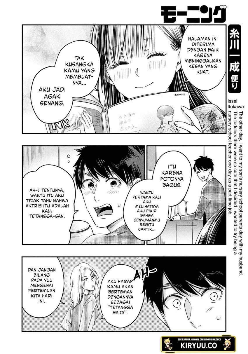 Halaman 6 — Kyou mo Veranda de Chapter 16