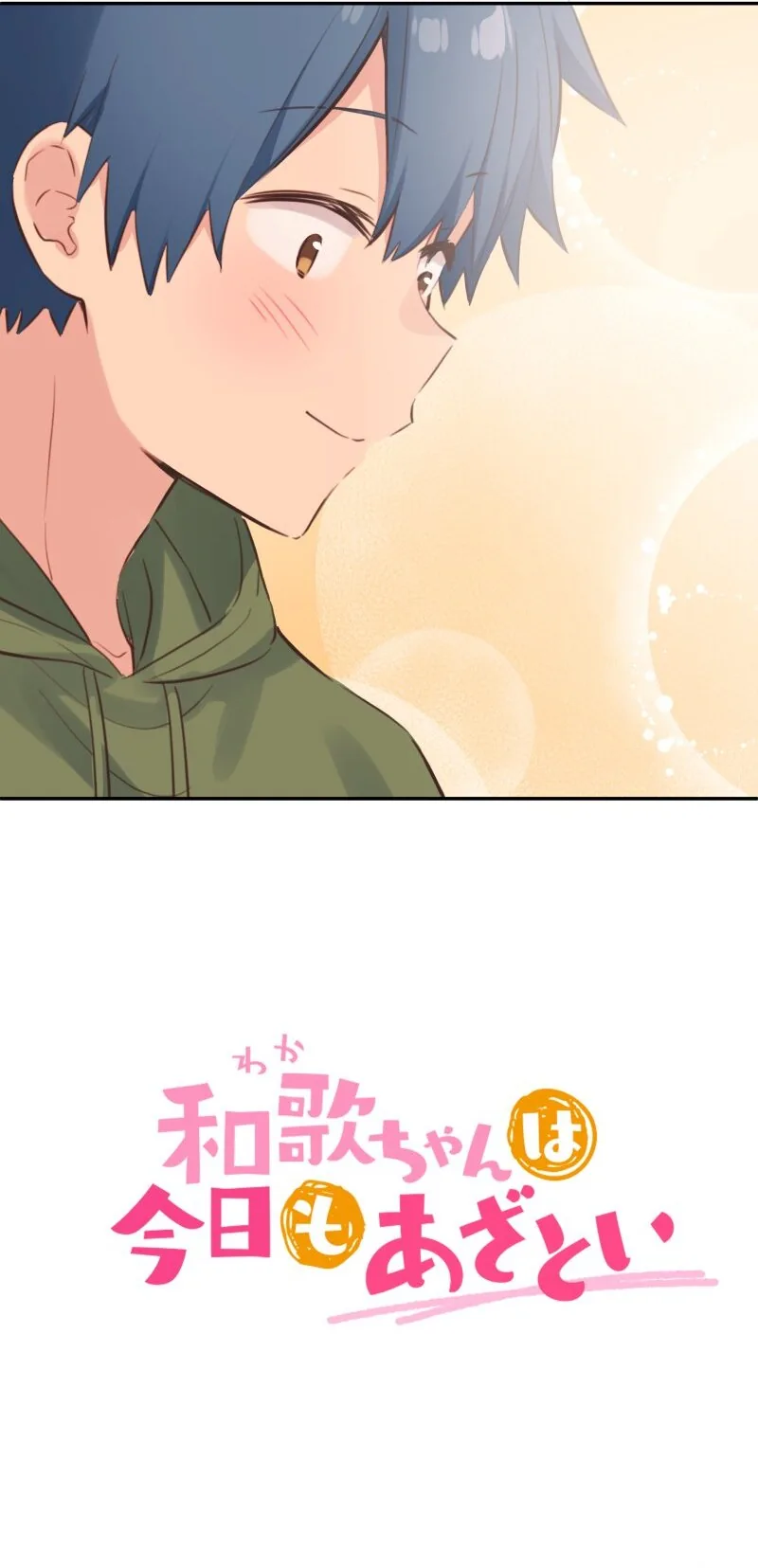 Halaman 4 — Waka-chan Is Flirty Again Chapter 186
