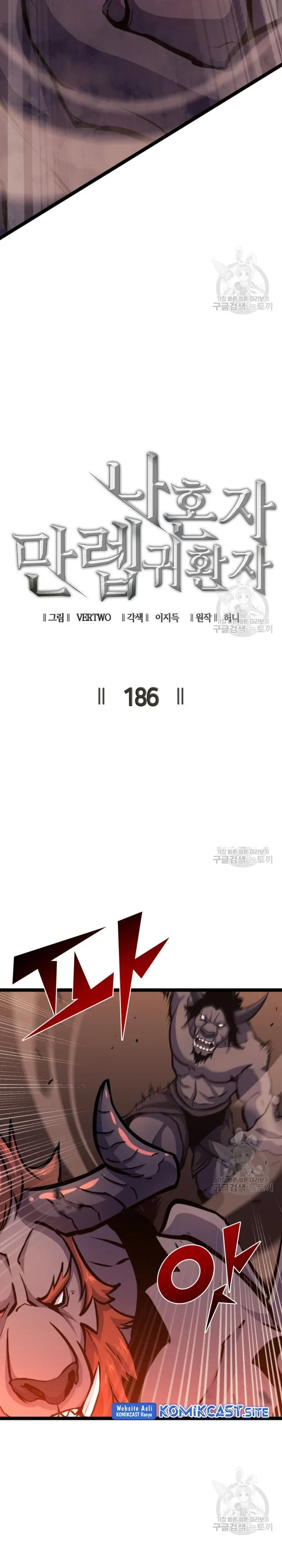 Halaman 4 — The Max Level Returner Chapter 186