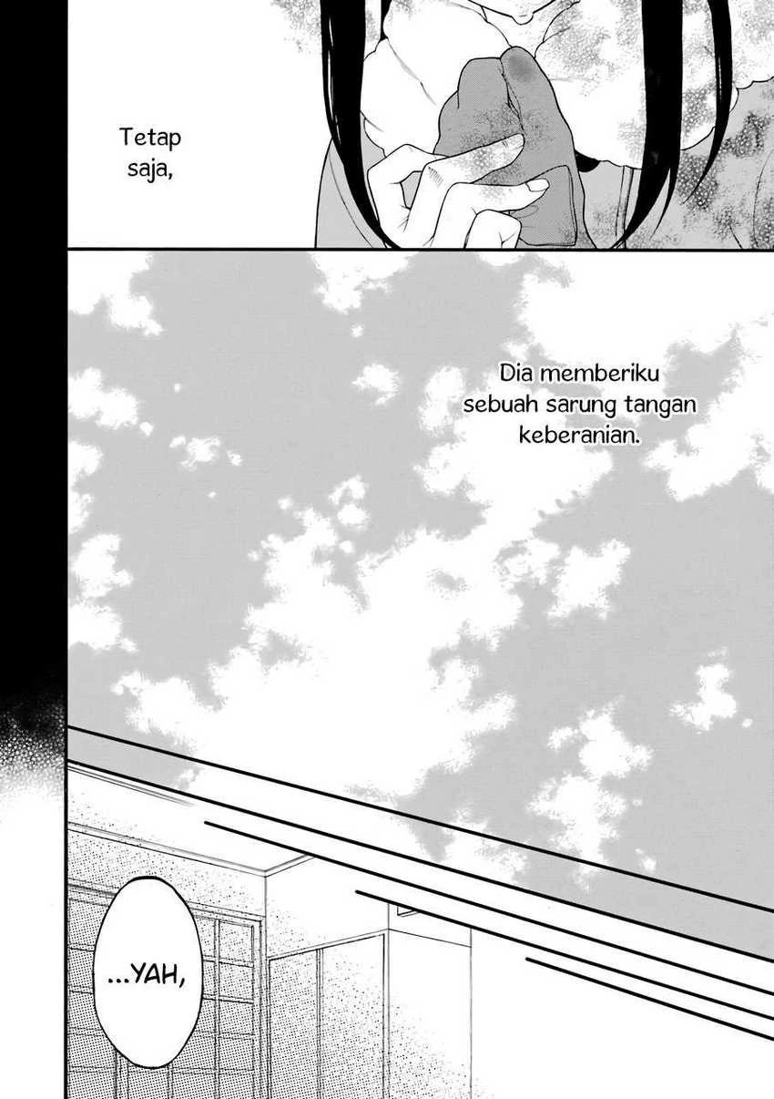 Halaman 13 — Naka no Warui Iinazuke no Hanashi Chapter 13.5