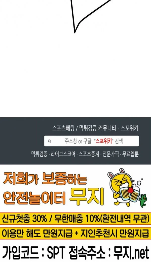 Halaman 37 — Return Survival Chapter 45