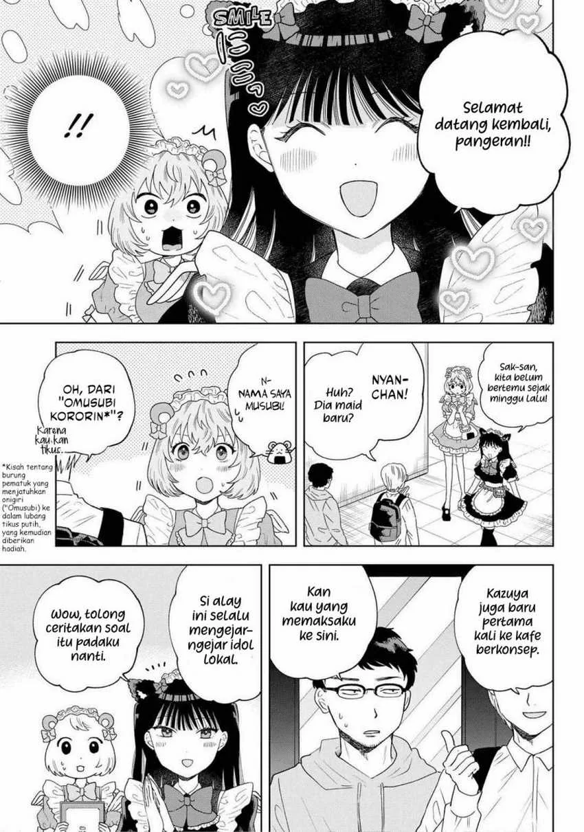 Halaman 5 — Tsuruko no Ongaeshi Chapter 16