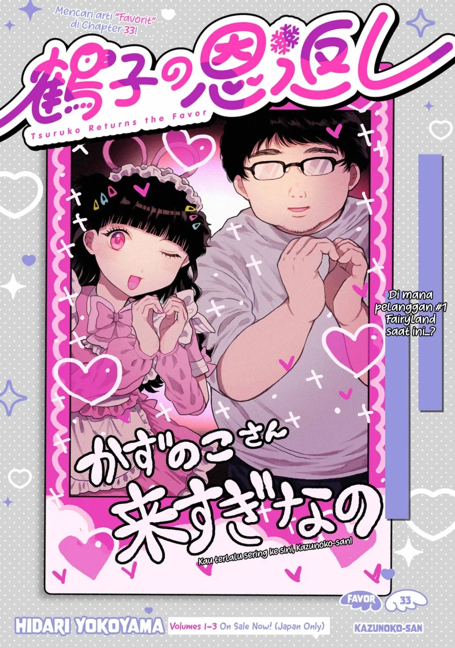 Halaman 4 — Tsuruko no Ongaeshi Chapter 33