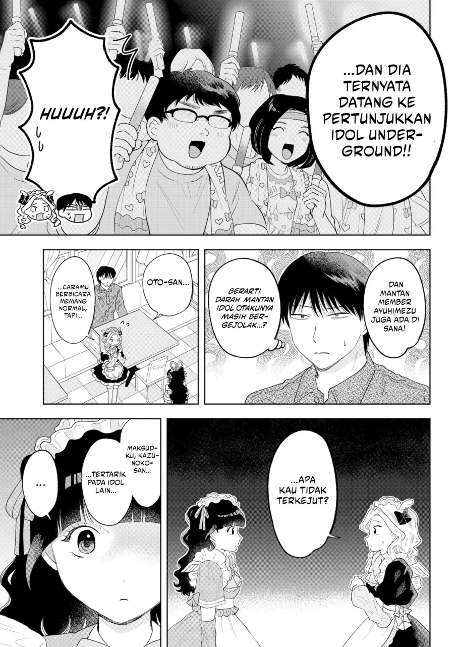 Halaman 5 — Tsuruko no Ongaeshi Chapter 33
