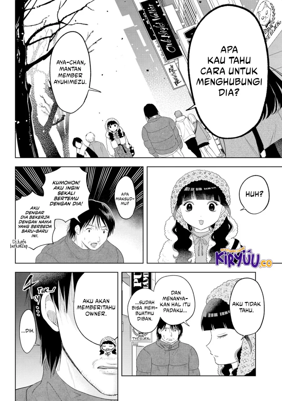 Halaman 11 — Tsuruko no Ongaeshi Chapter 33
