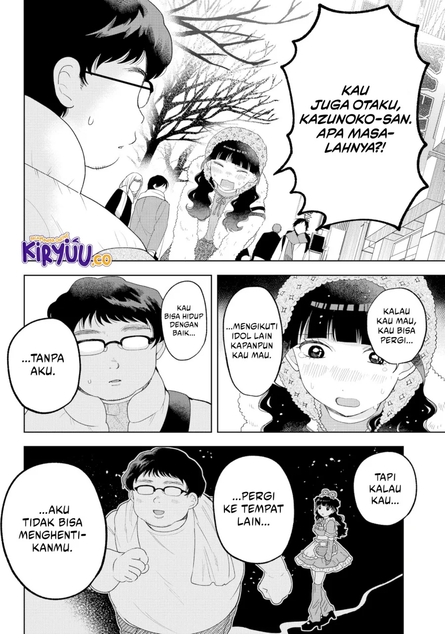 Halaman 17 — Tsuruko no Ongaeshi Chapter 33