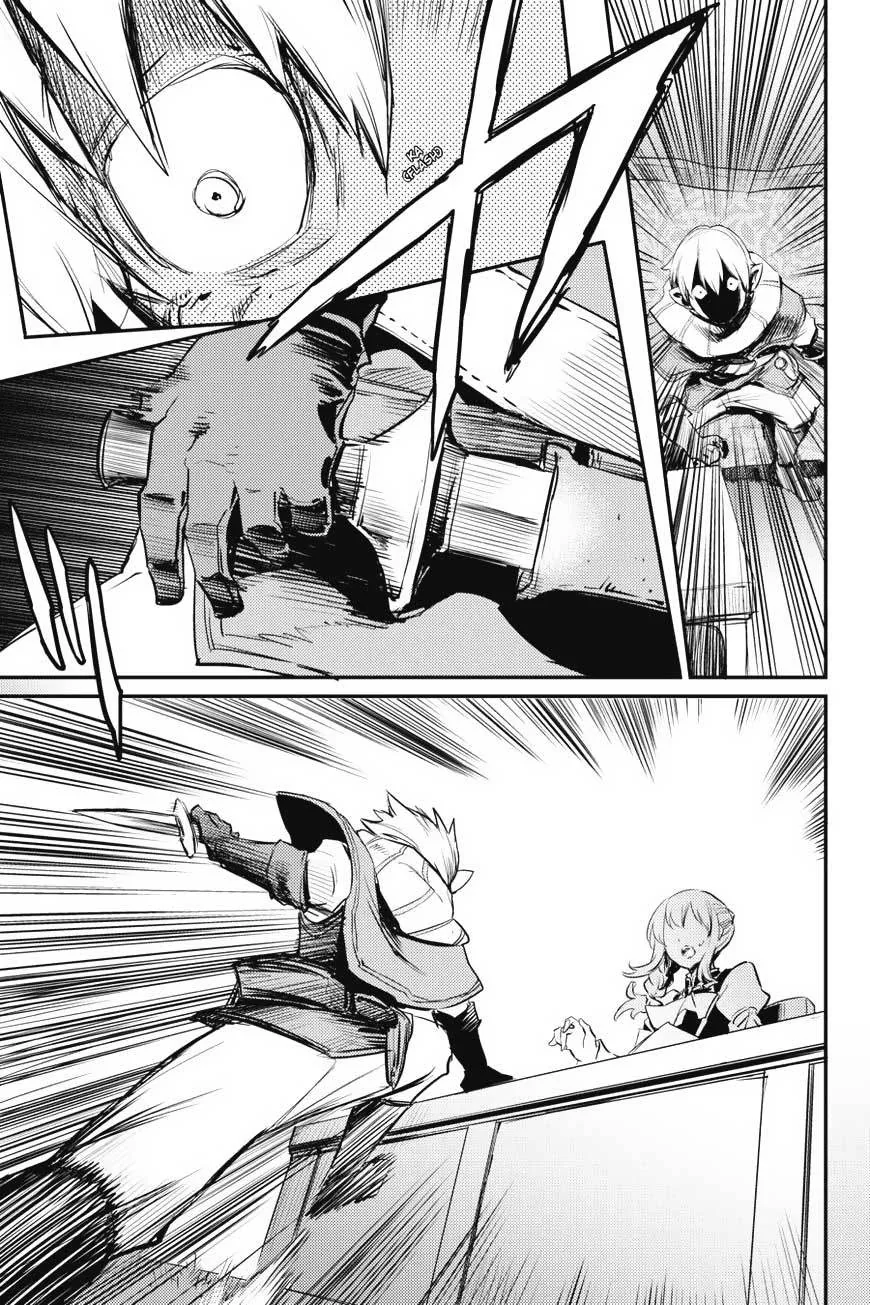Halaman 17 — Goblin Slayer Chapter 17