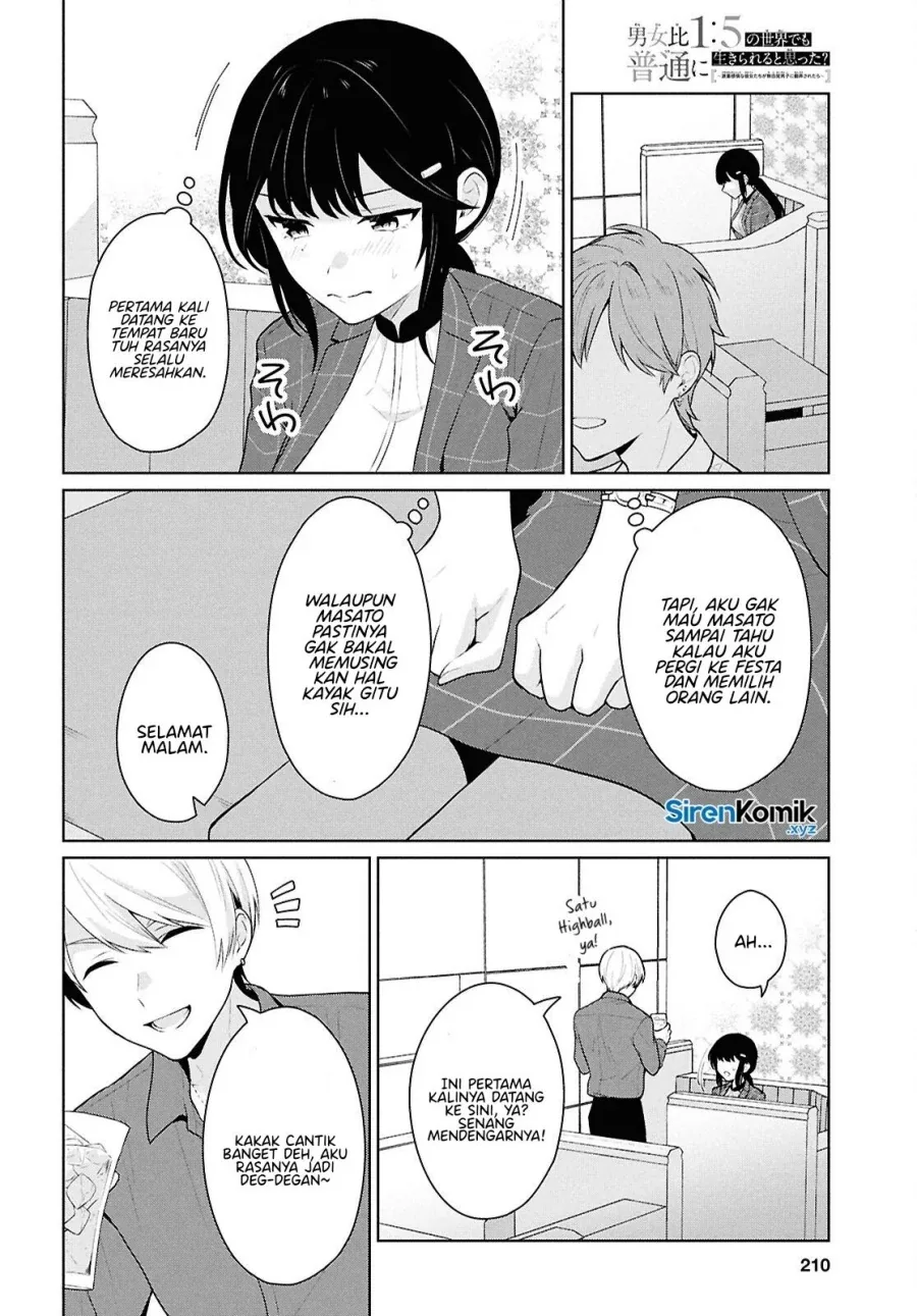 Halaman 7 — Danjo Hi 1:5 no Sekai demo Futsuu ni Ikirareru to Omotta? Gekiomo Kanjou na Kanojo-tachi ga Mujikaku Danshi ni Hanrou saretara Chapter 14