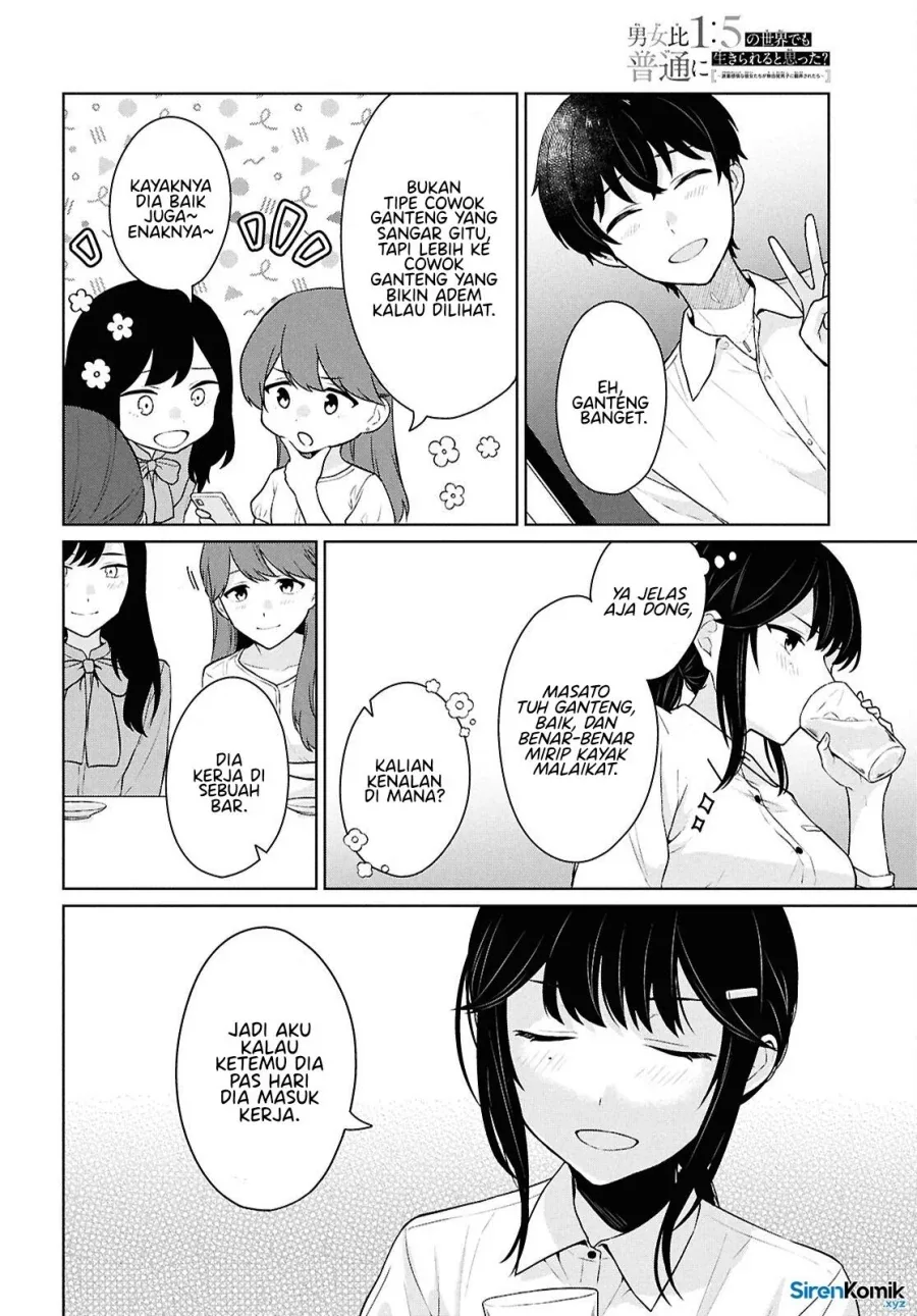 Halaman 17 — Danjo Hi 1:5 no Sekai demo Futsuu ni Ikirareru to Omotta? Gekiomo Kanjou na Kanojo-tachi ga Mujikaku Danshi ni Hanrou saretara Chapter 14
