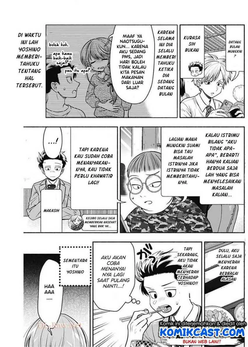 Halaman 3 — Marriage Gray Chapter 17