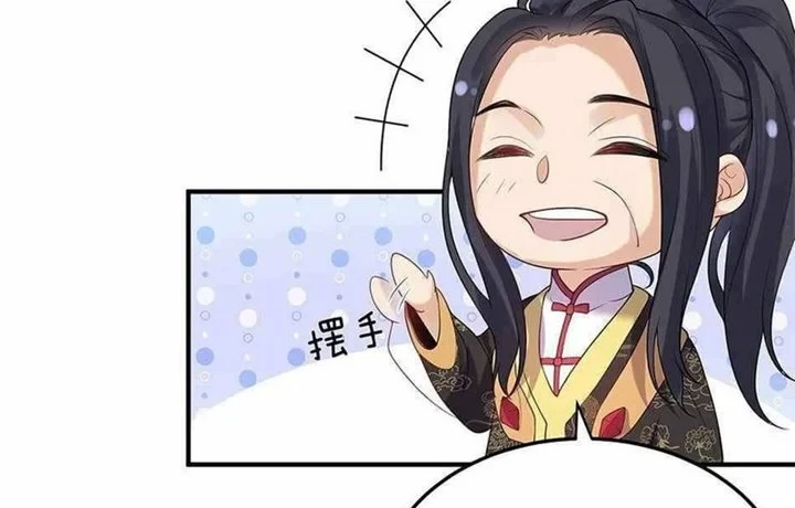 Halaman 7 — Am I Invincible Chapter 27