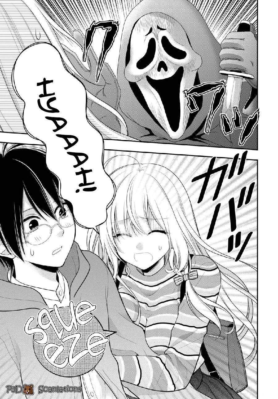Halaman 12 — Futago, Futagokoro. Chapter 3