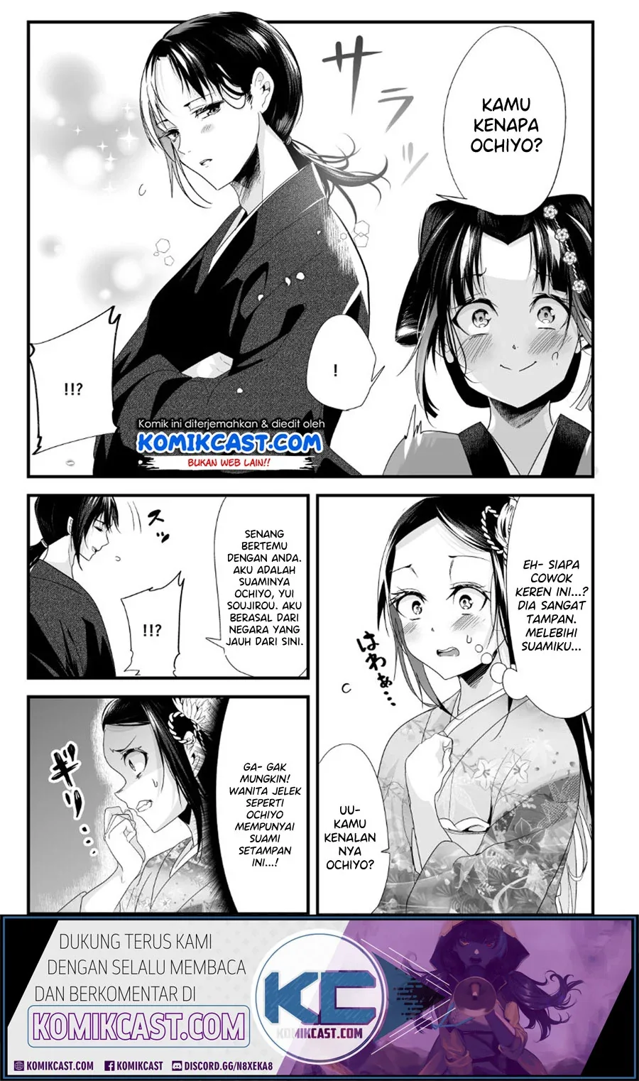 Halaman 5 — Totsuidekita Yome ga Aisouwarai Bakari shiteru Chapter 21