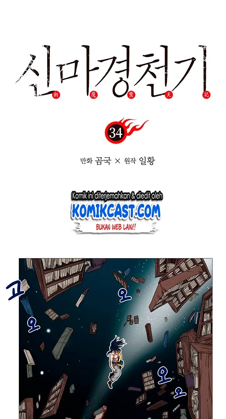Halaman 6 — Heavenly Demon Reborn! Chapter 34