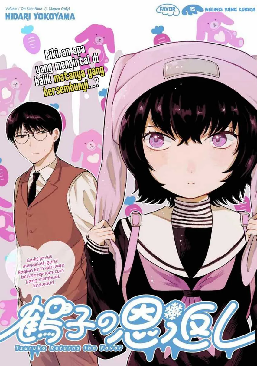 Halaman 3 — Tsuruko no Ongaeshi Chapter 15