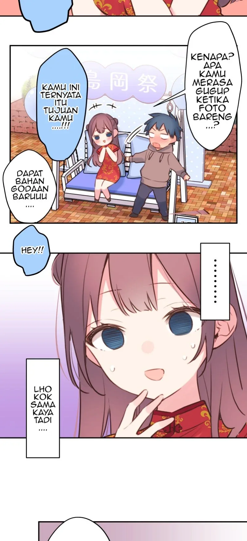 Halaman 17 — Waka-chan Is Flirty Again Chapter 81