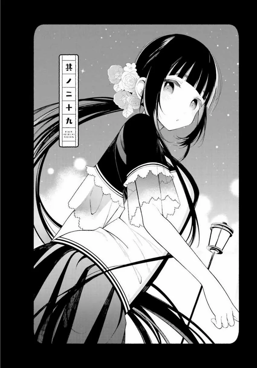 Halaman 3 — Toaru Meoto no Nichijou Chapter 29