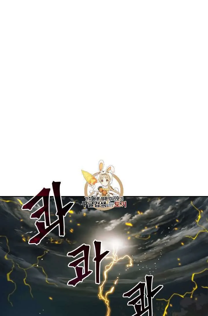 Halaman 3 — Tomb Raider King Chapter 104