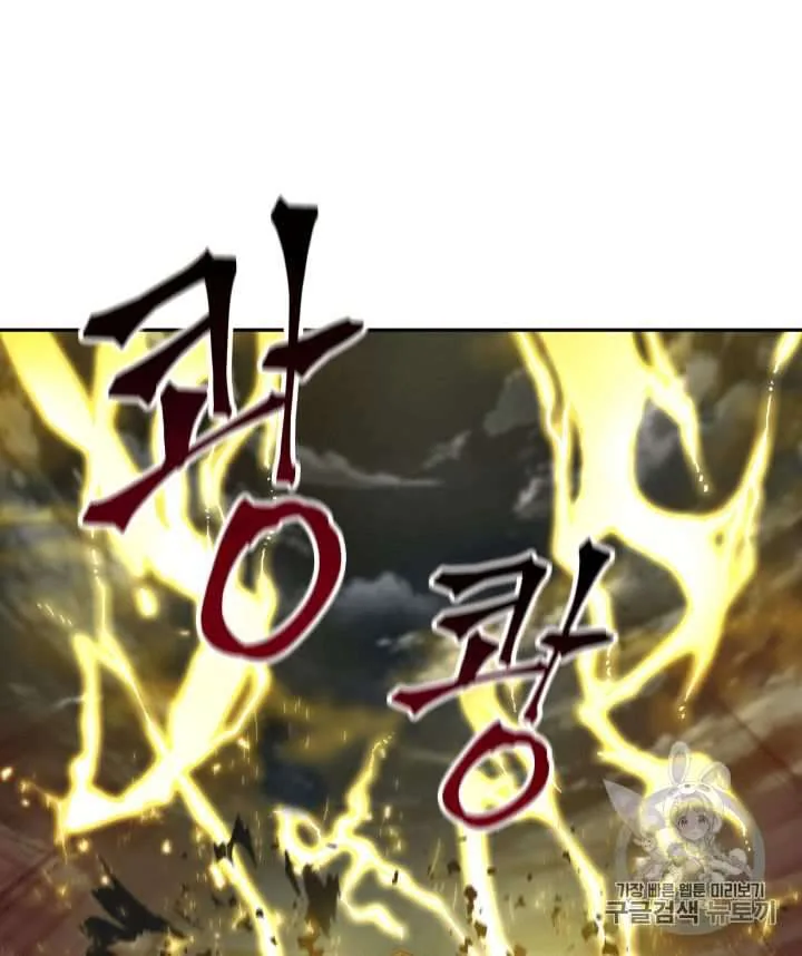 Halaman 75 — Tomb Raider King Chapter 104