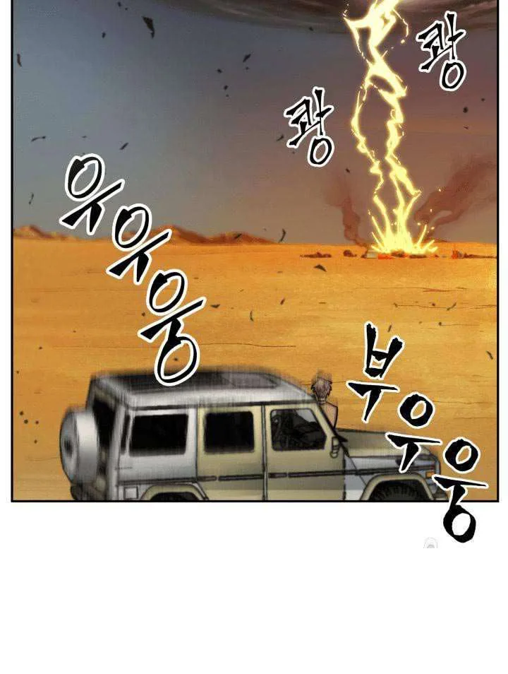 Halaman 79 — Tomb Raider King Chapter 104