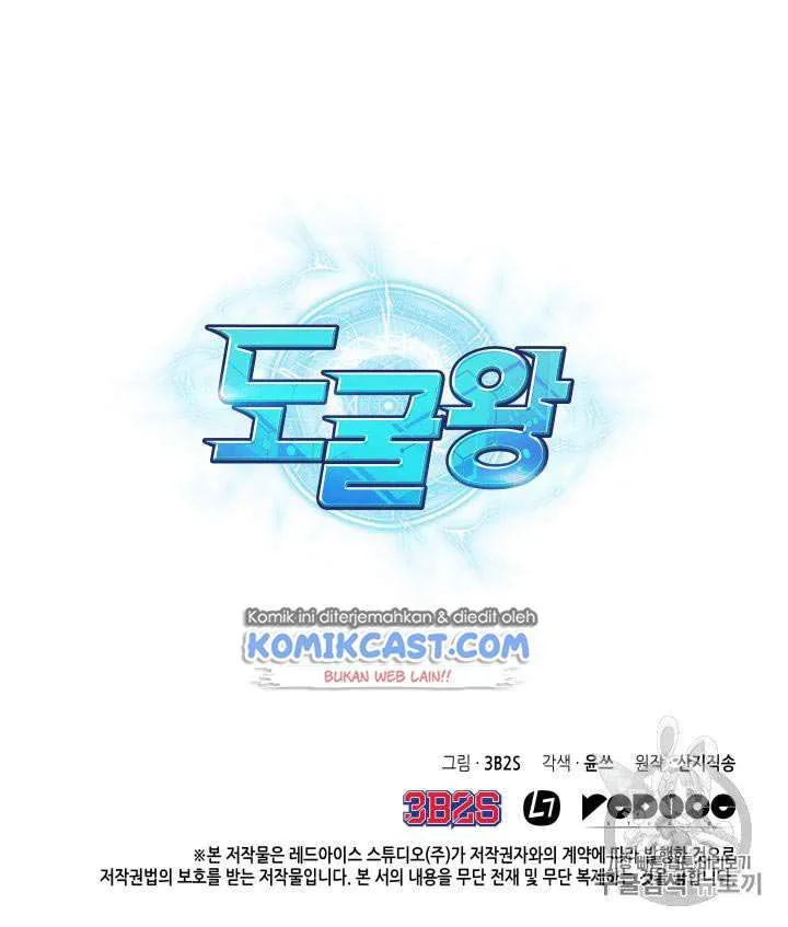 Halaman 117 — Tomb Raider King Chapter 104