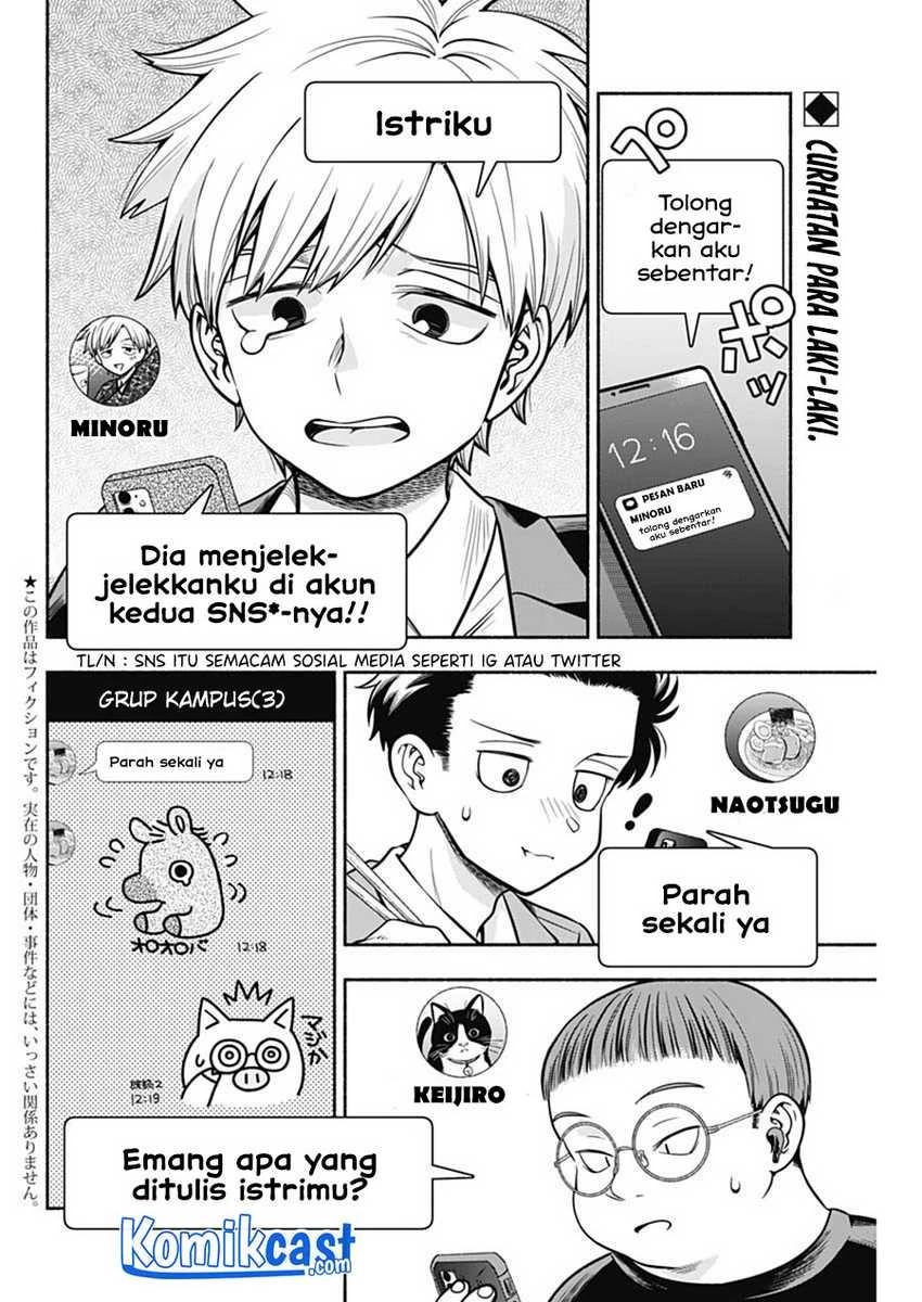 Halaman 3 — Marriage Gray Chapter 14
