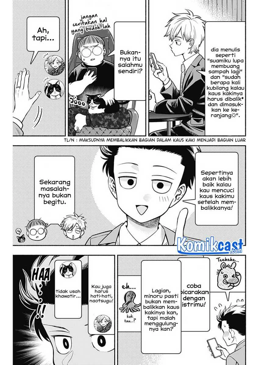 Halaman 4 — Marriage Gray Chapter 14
