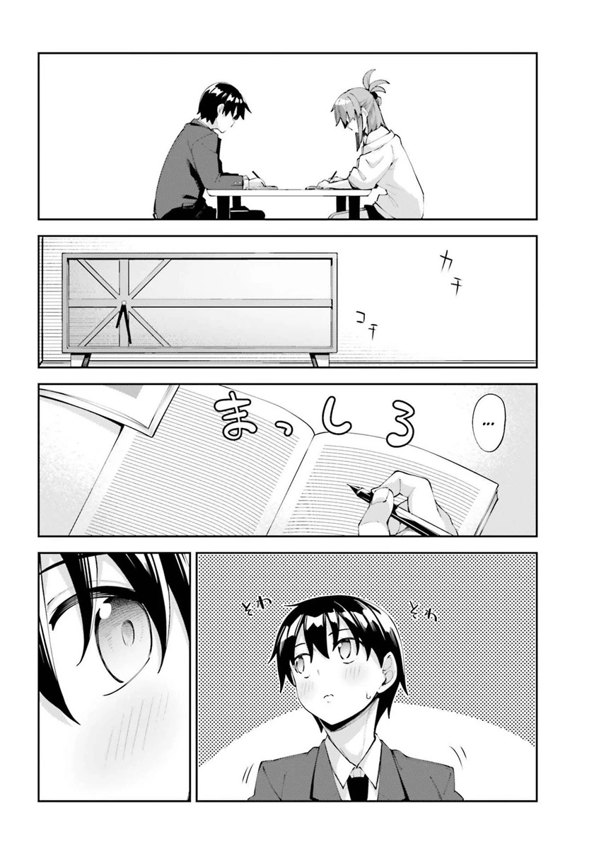 Halaman 11 — Sakurai-san wa Kizuite Hoshii Chapter 17