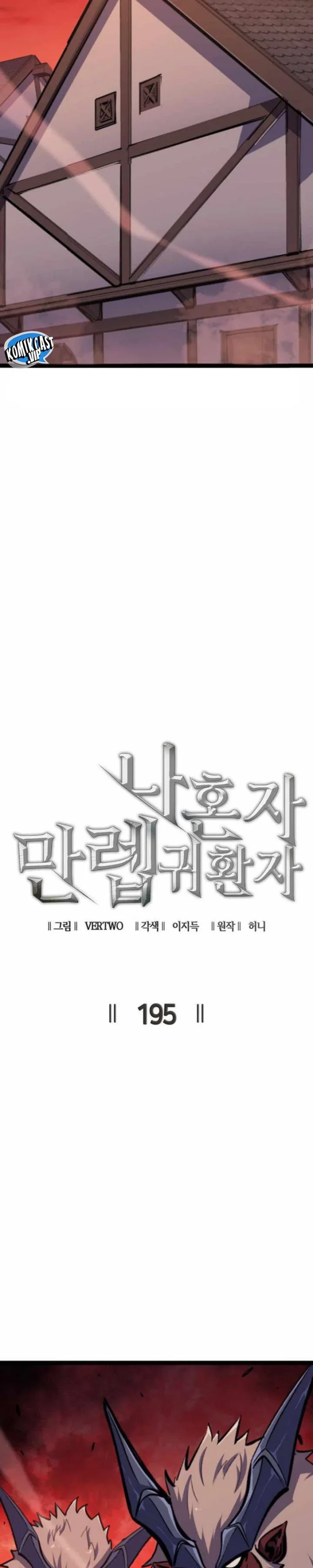 Halaman 17 — The Max Level Returner Chapter 195