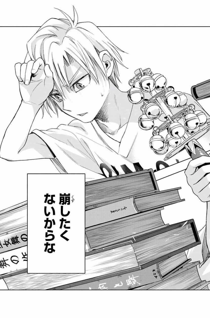 Halaman 13 — Amagami-san Chi no Enmusubi Chapter 59