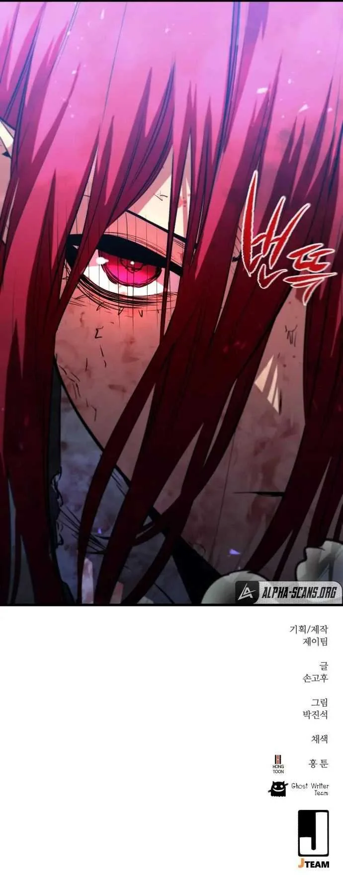 Halaman 15 — Ghost King Chapter 51