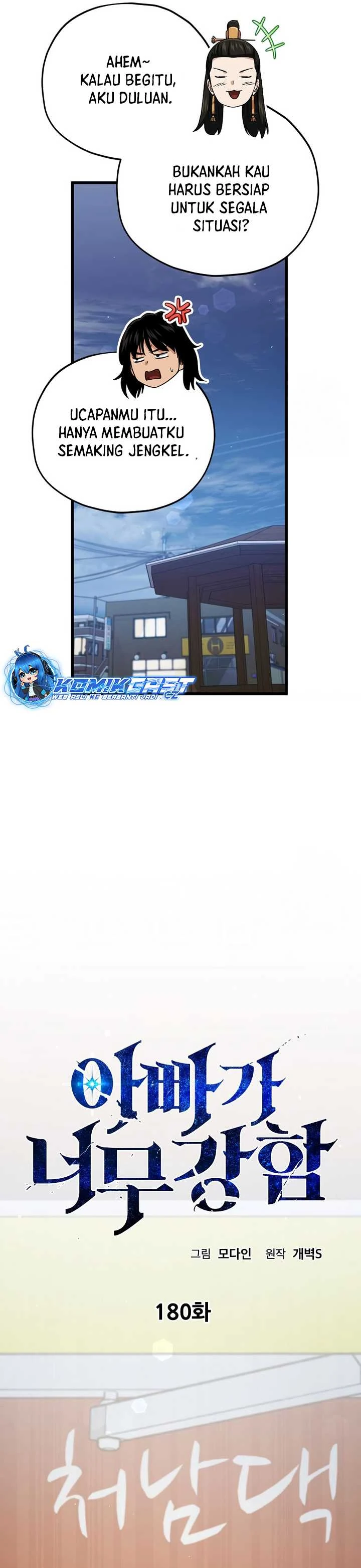 Halaman 17 — My Dad Is Too Strong Chapter 180