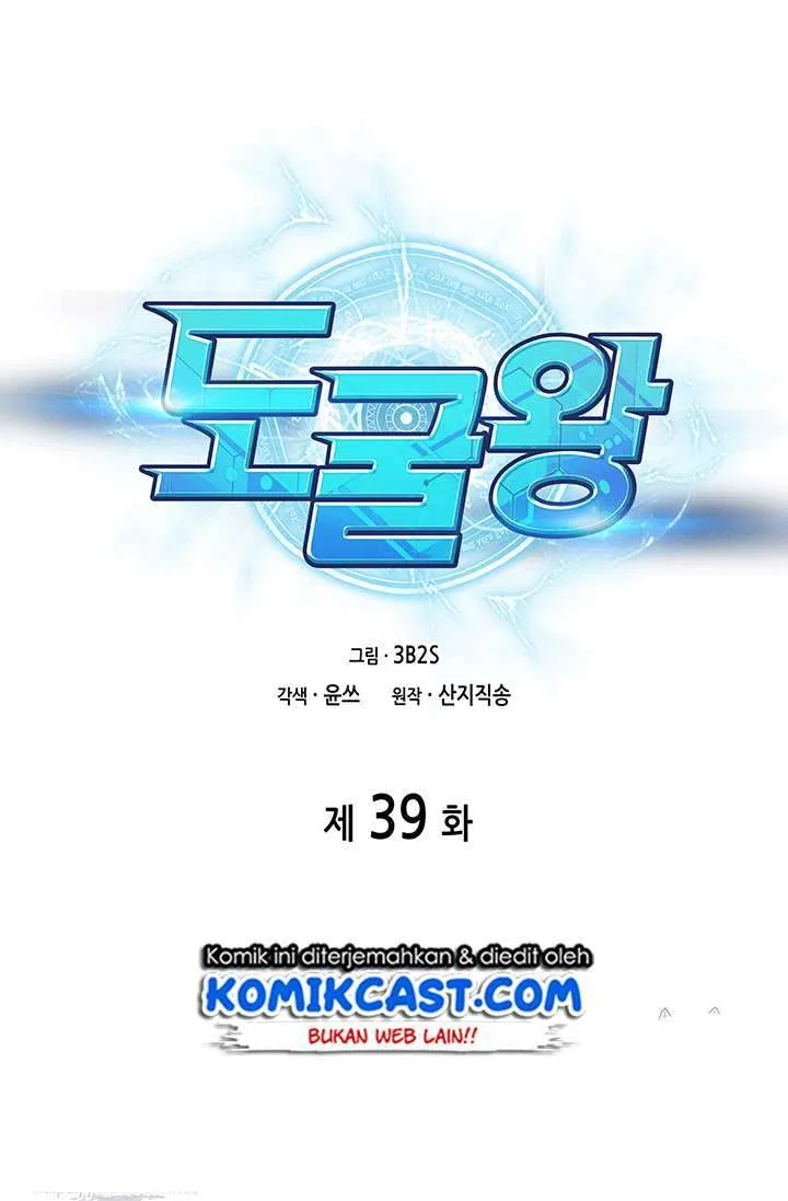 Halaman 13 — Tomb Raider King Chapter 39