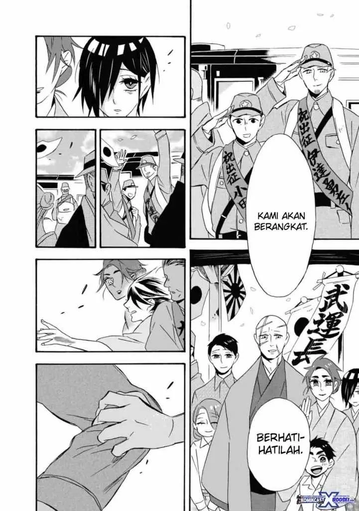 Halaman 24 — Umarekawattemo Mata, Watashi to Kekkon shitekuremasu ka Chapter 16