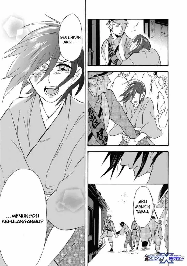 Halaman 25 — Umarekawattemo Mata, Watashi to Kekkon shitekuremasu ka Chapter 16