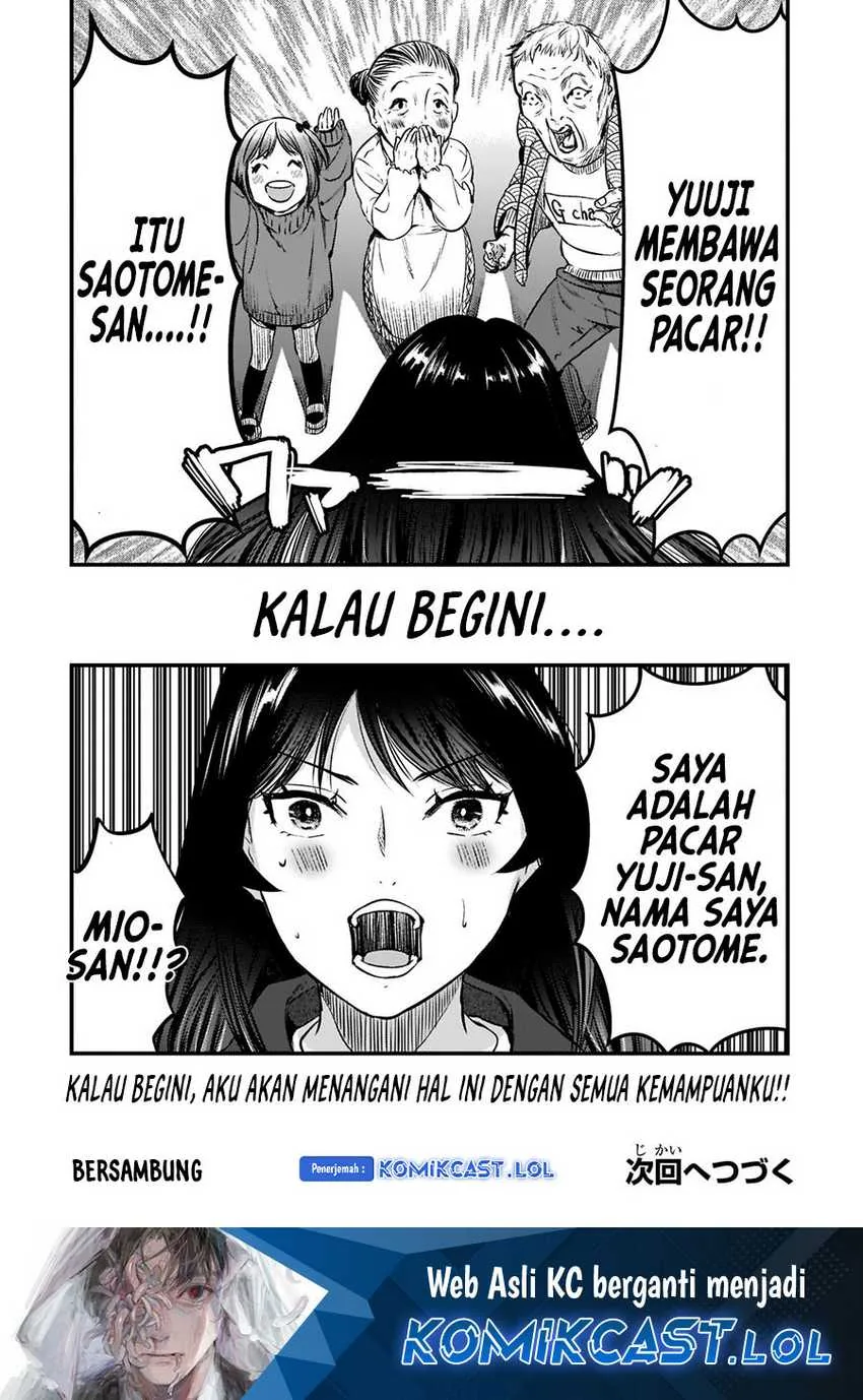 Halaman 23 — Tsuki 50-man Morattemo Ikigai no Nai Tonari no Oneesan ni 30-man de Yatowarete "Okaeri" tte Iu Oshigoto ga Tanoshii Chapter 27