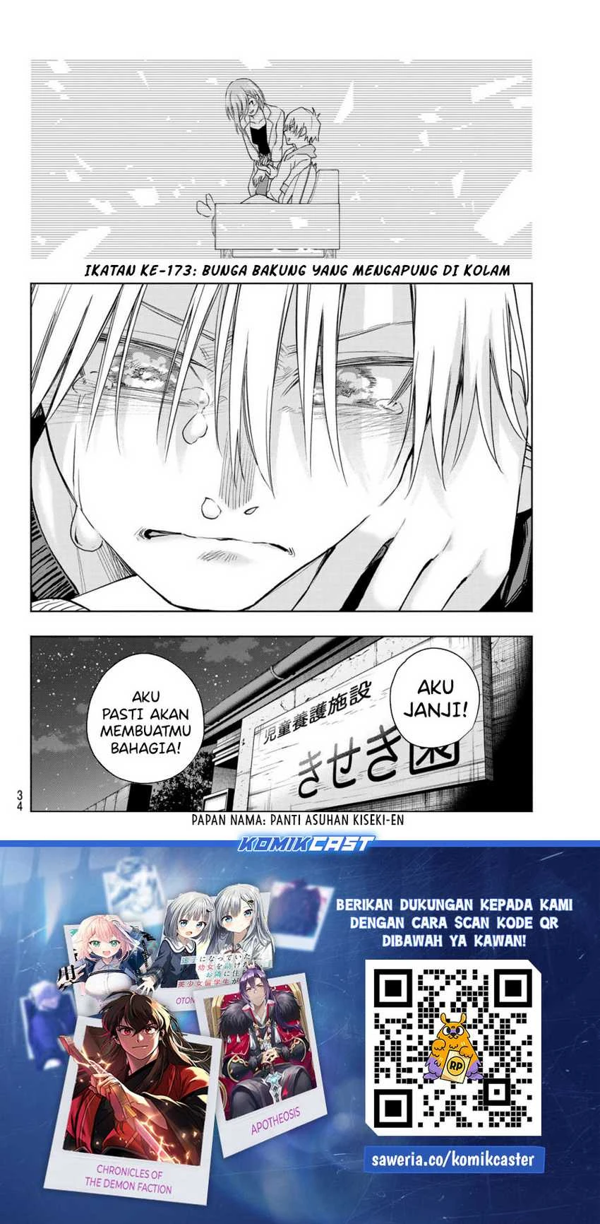 Halaman 18 — Amagami-san Chi no Enmusubi Chapter 173