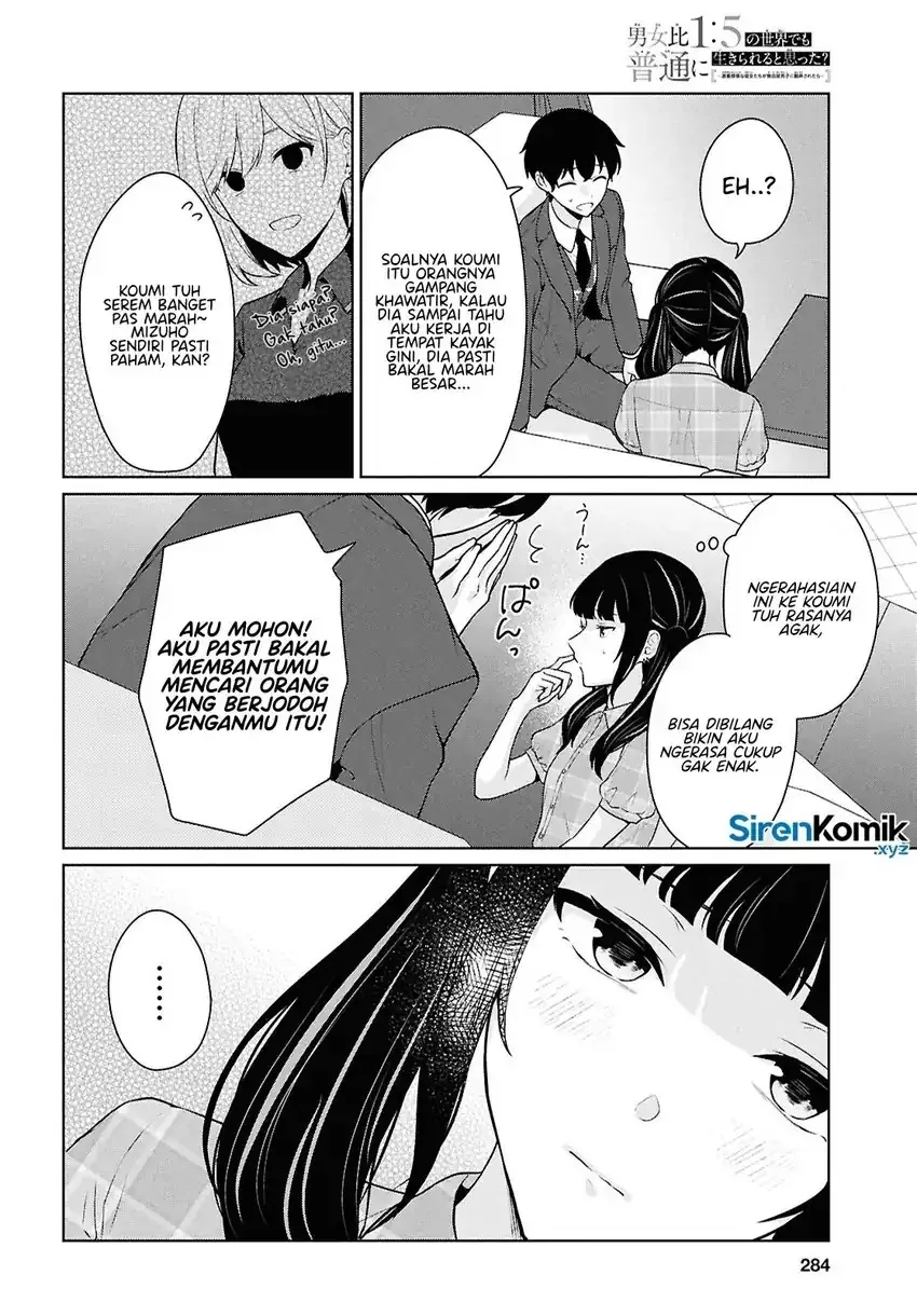 Halaman 37 — Danjo Hi 1:5 no Sekai demo Futsuu ni Ikirareru to Omotta? Gekiomo Kanjou na Kanojo-tachi ga Mujikaku Danshi ni Hanrou saretara Chapter 15