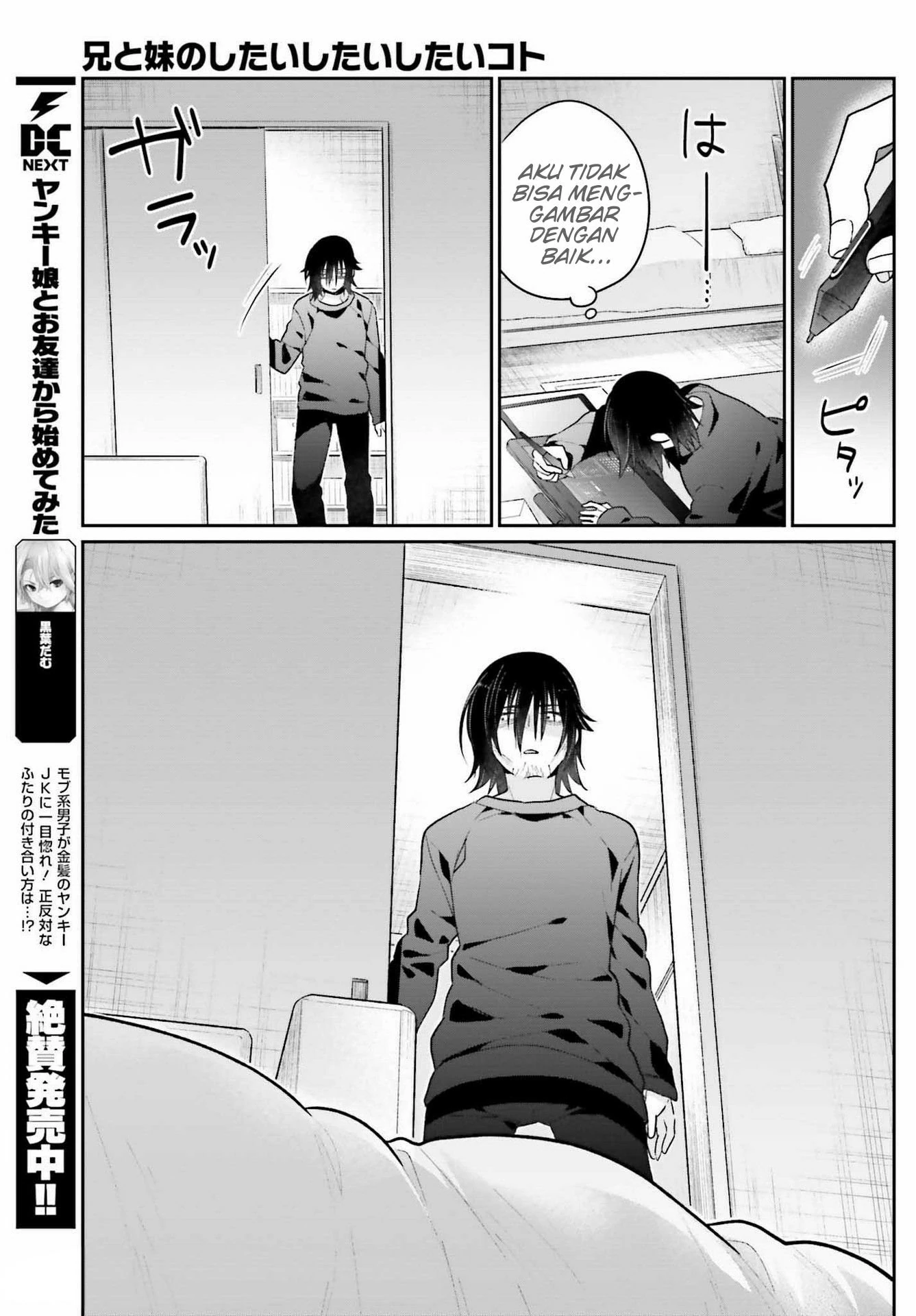 Halaman 20 — Ani to Imouto no Shitai Shitai Shitai Koto Chapter 2
