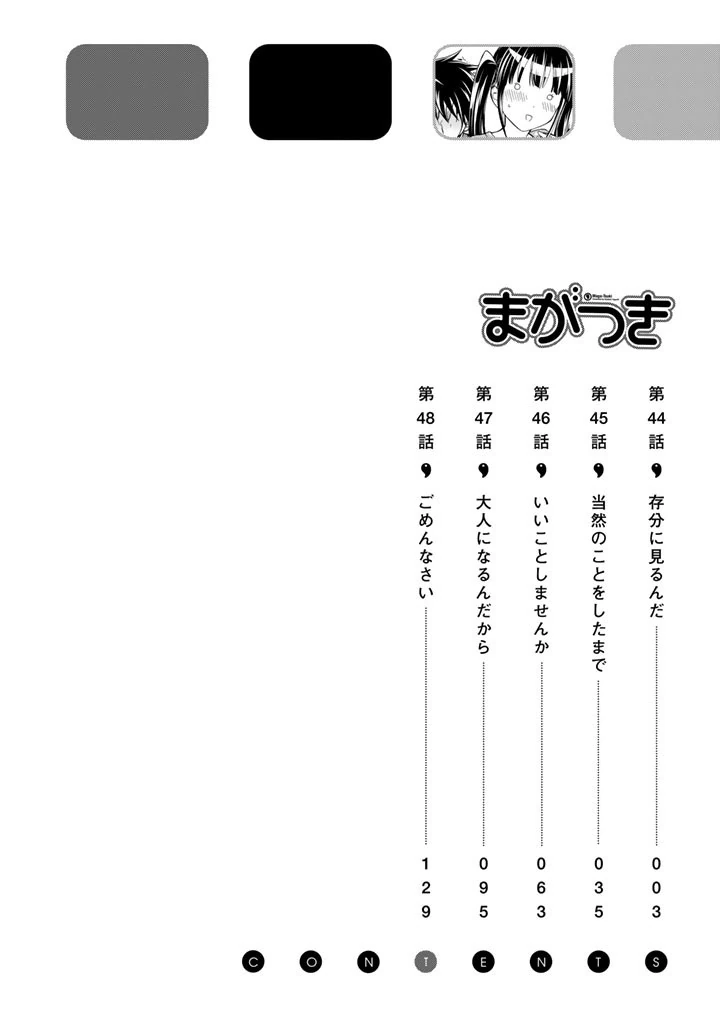 Halaman 5 — Maga-Tsuki Chapter 44