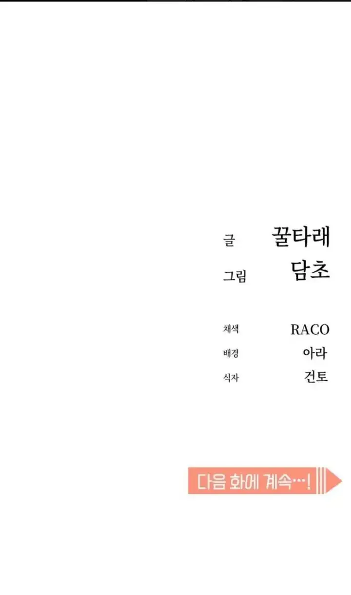 Halaman 35 — Maybe Meant to Be Chapter 92